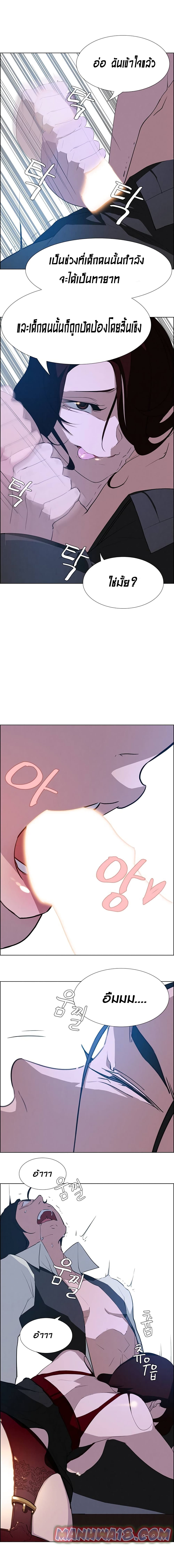 Rain Curtain page 7