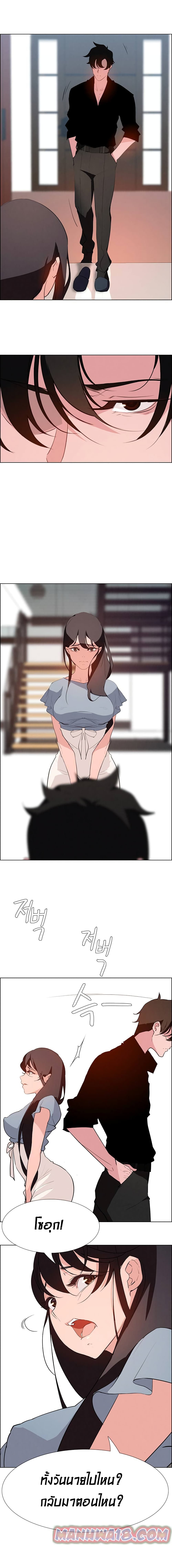 Rain Curtain page 10