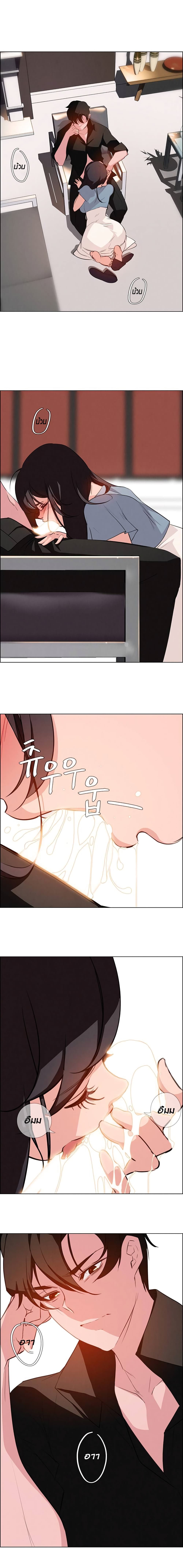 Rain Curtain page 2