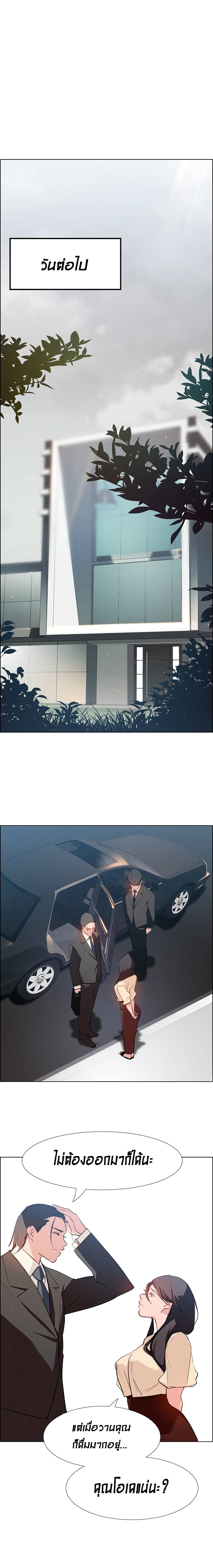Rain Curtain page 7