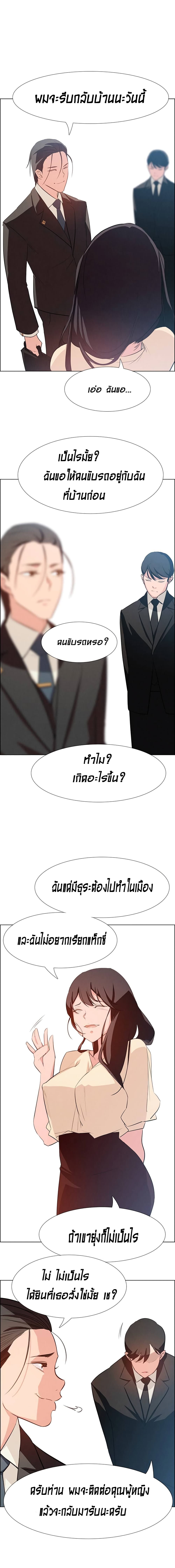 Rain Curtain page 9