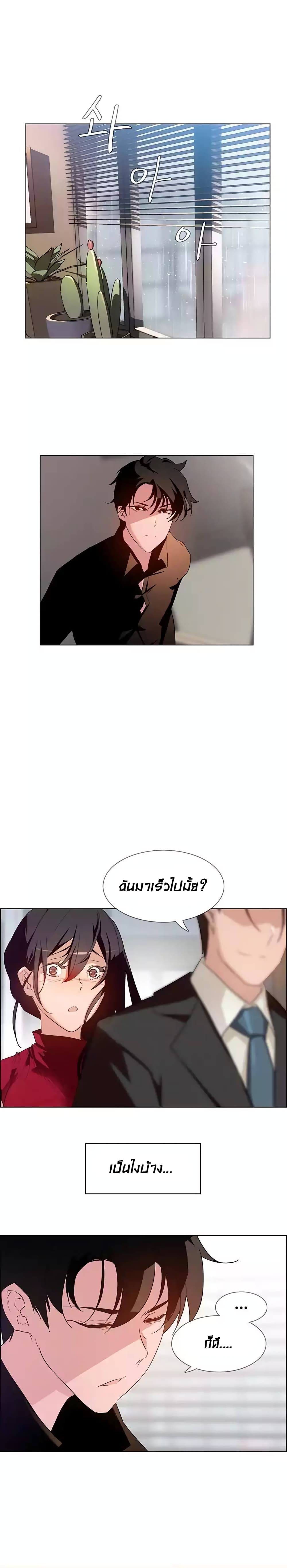 Rain Curtain page 3