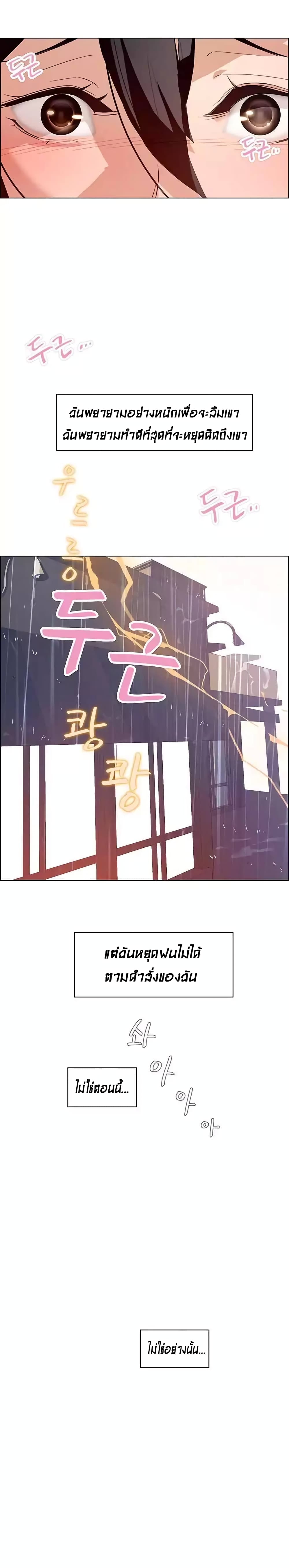 Rain Curtain page 6