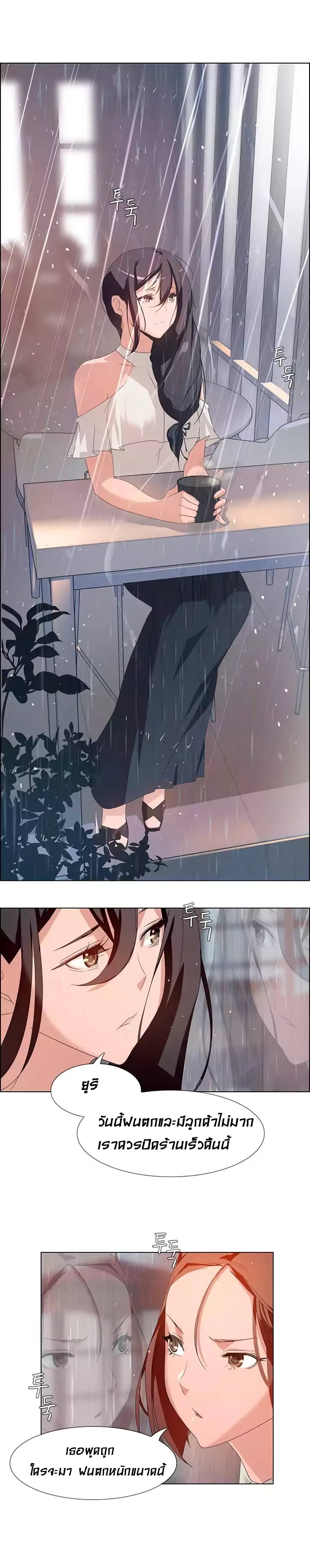 Rain Curtain page 8
