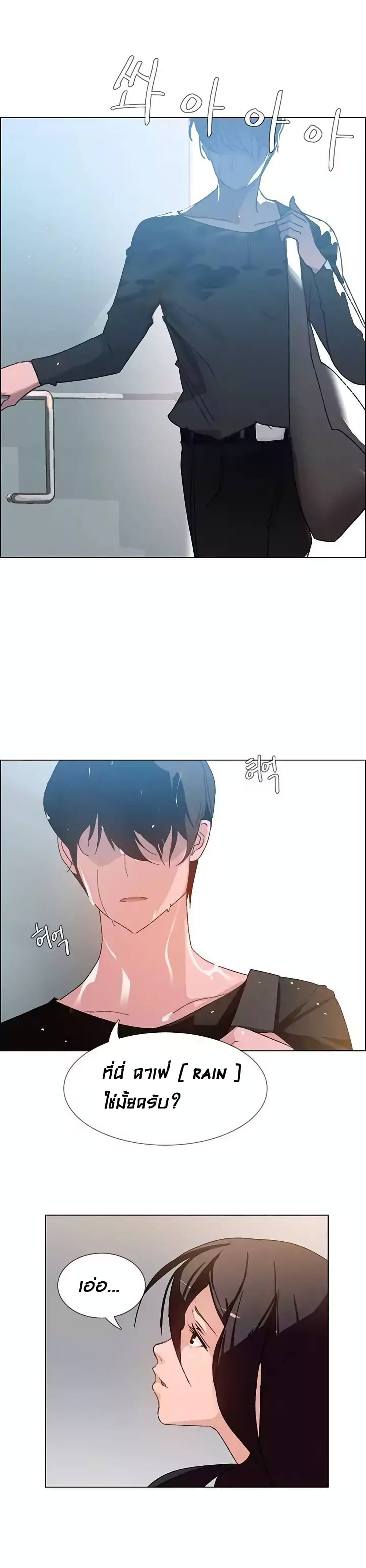 Rain Curtain page 10