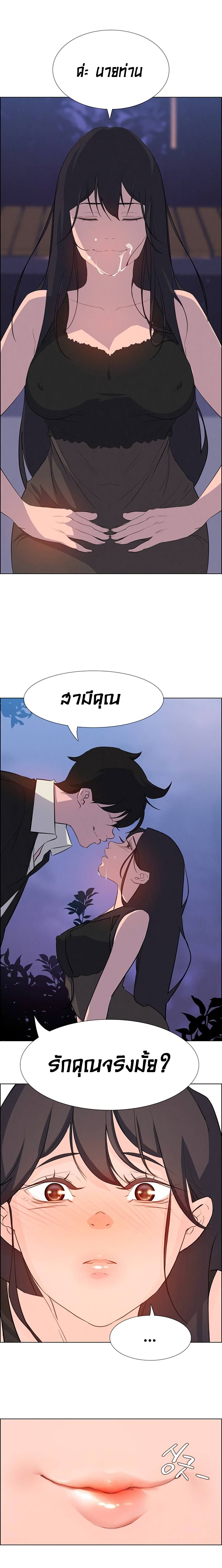 Rain Curtain page 2