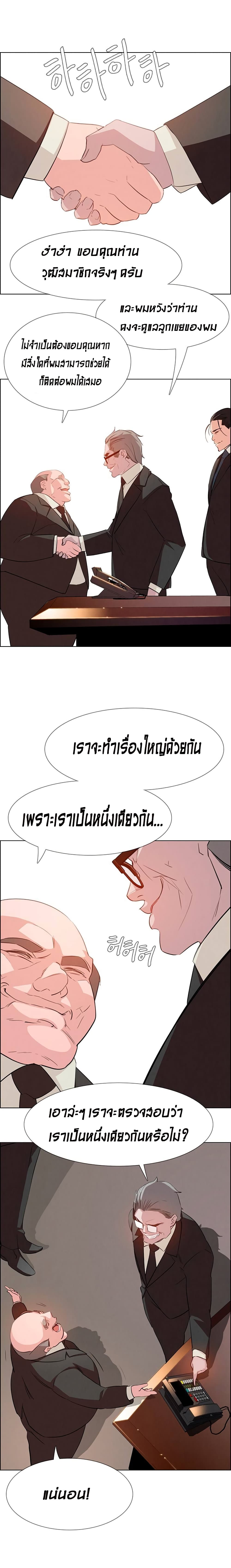 Rain Curtain page 4