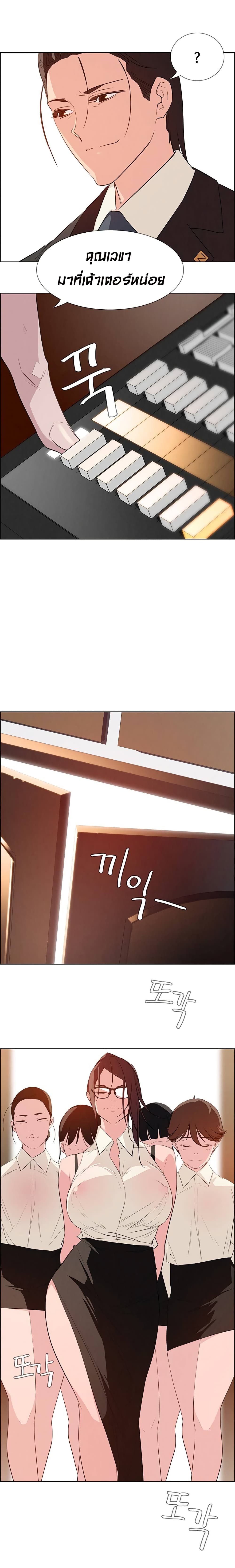 Rain Curtain page 5