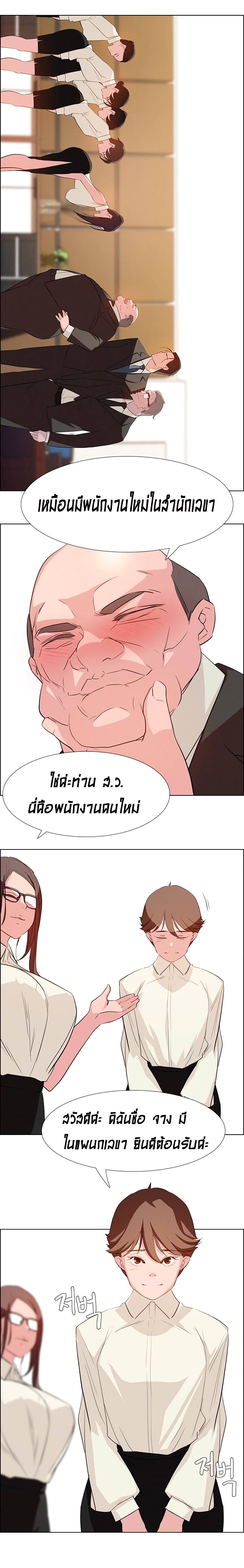 Rain Curtain page 6