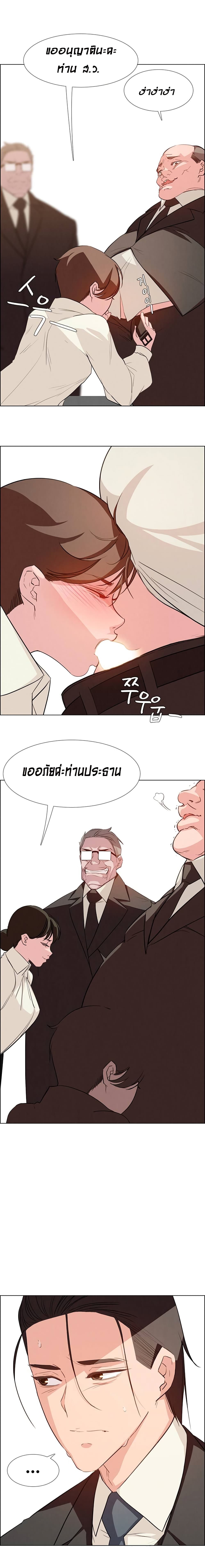 Rain Curtain page 7