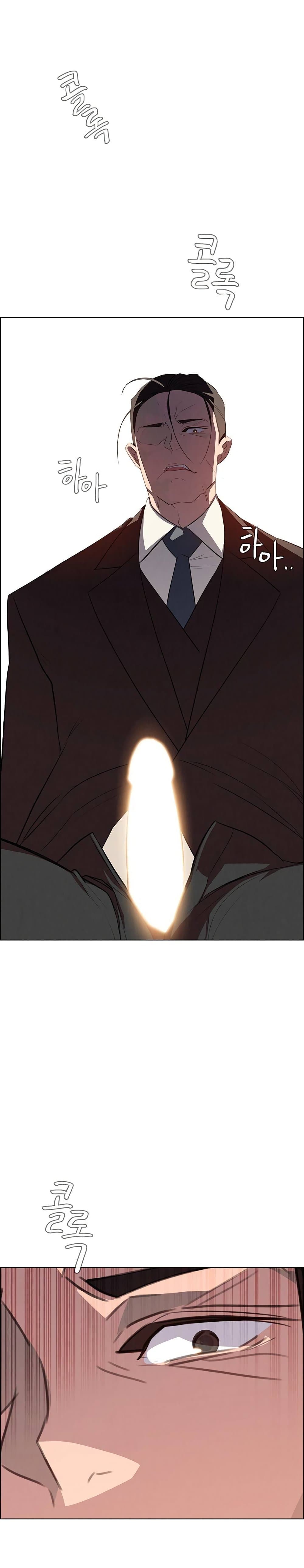 Rain Curtain page 1