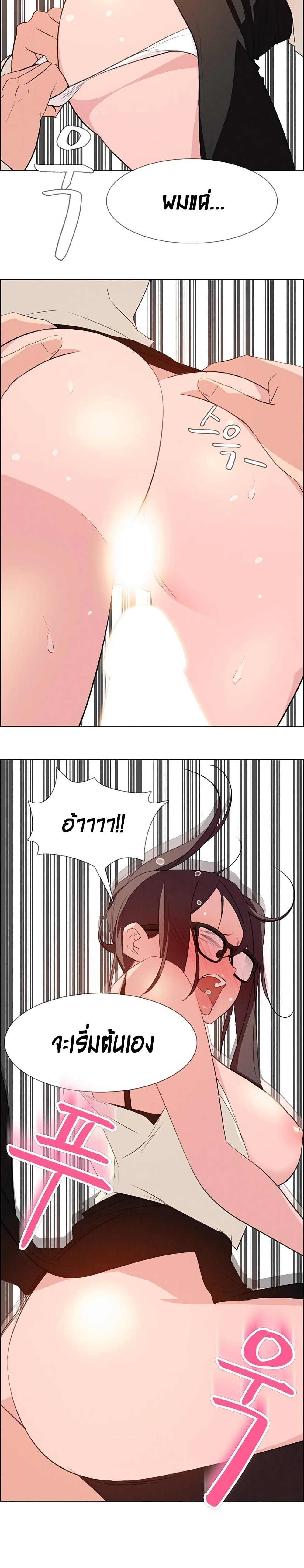 Rain Curtain page 4