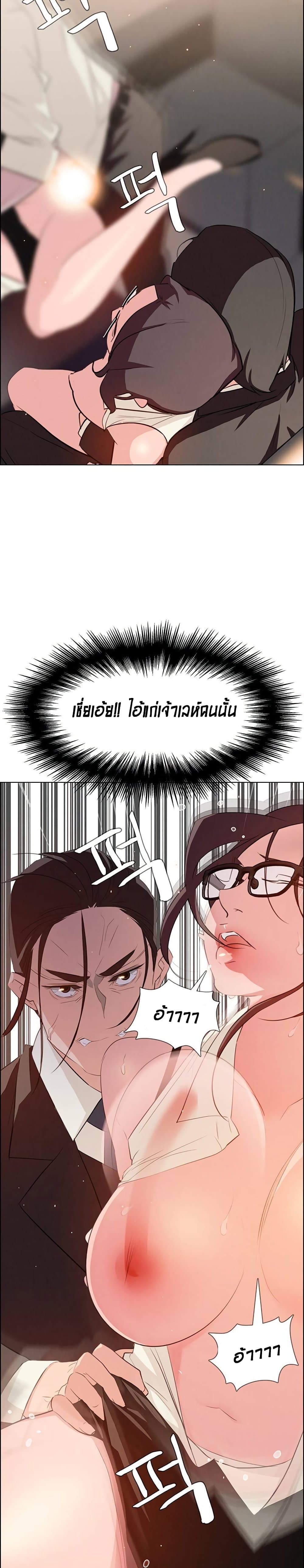 Rain Curtain page 7