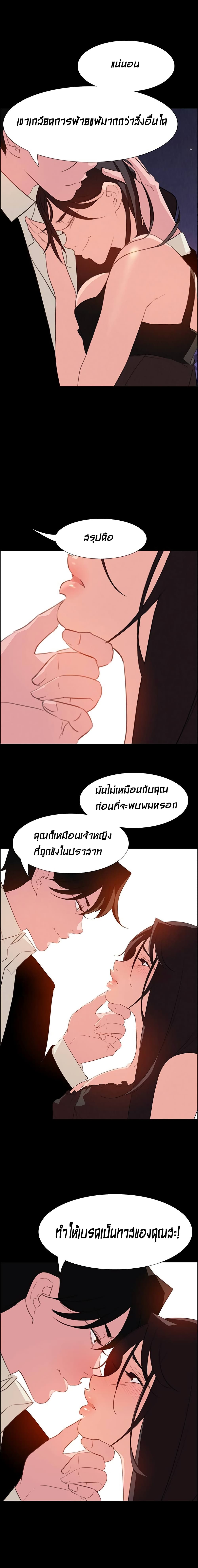 Rain Curtain page 3
