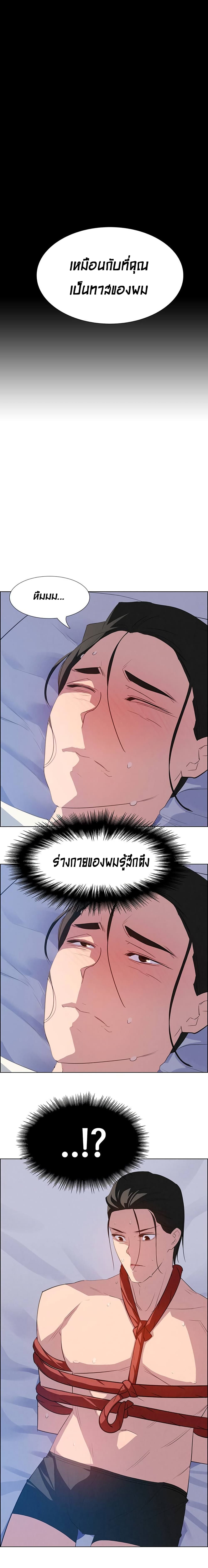 Rain Curtain page 4
