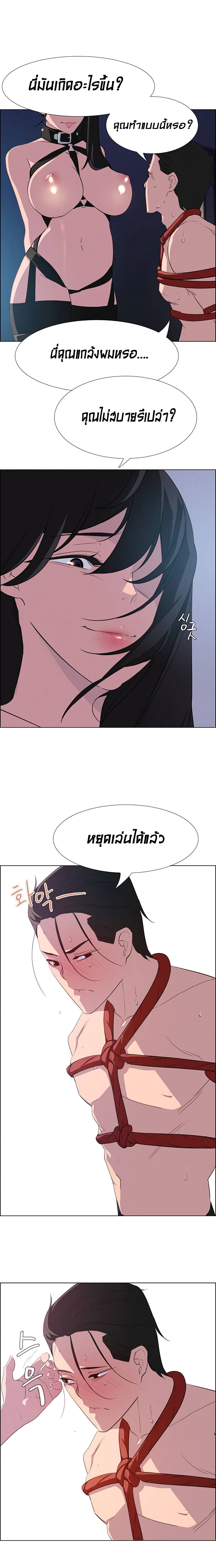 Rain Curtain page 7