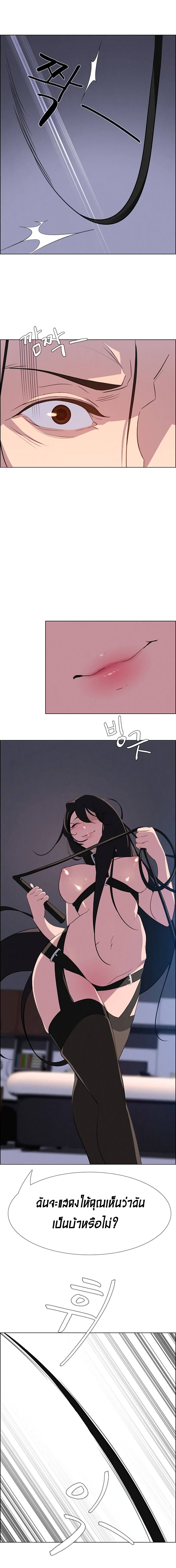 Rain Curtain page 9
