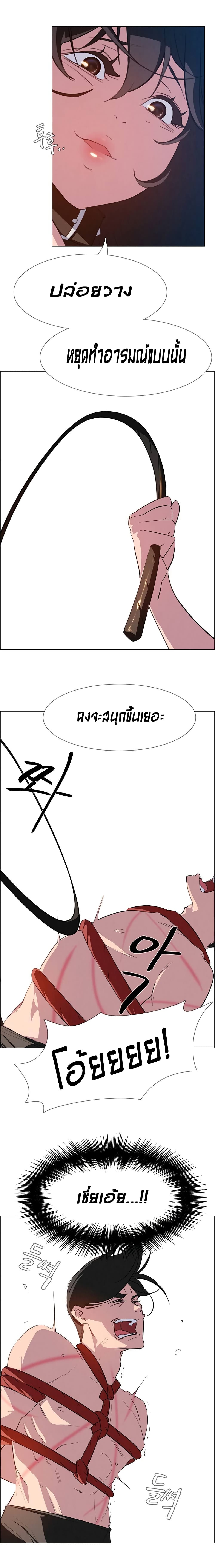 Rain Curtain page 3