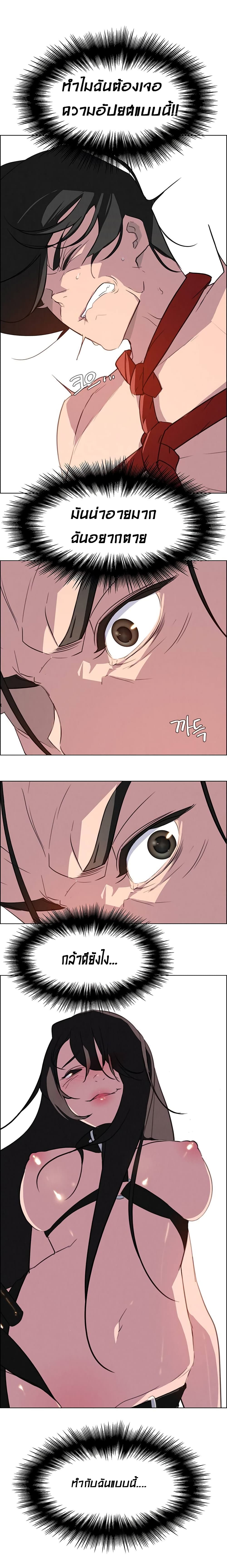 Rain Curtain page 4