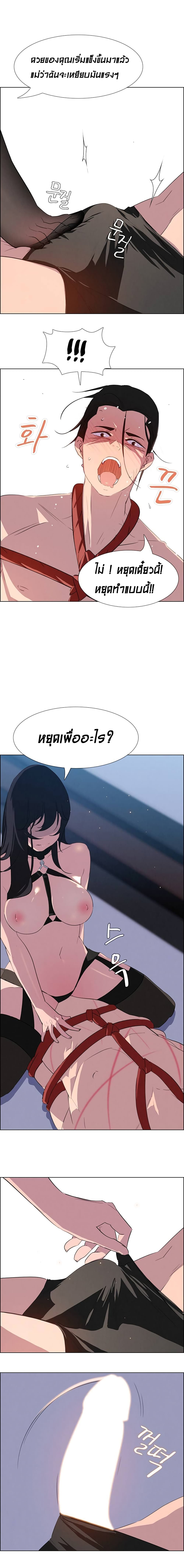 Rain Curtain page 6