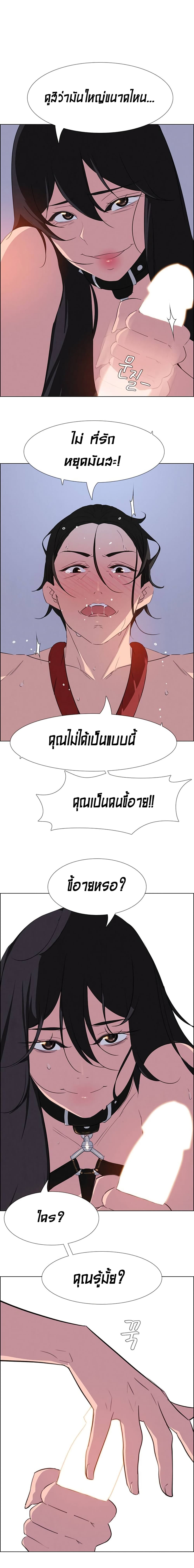 Rain Curtain page 7