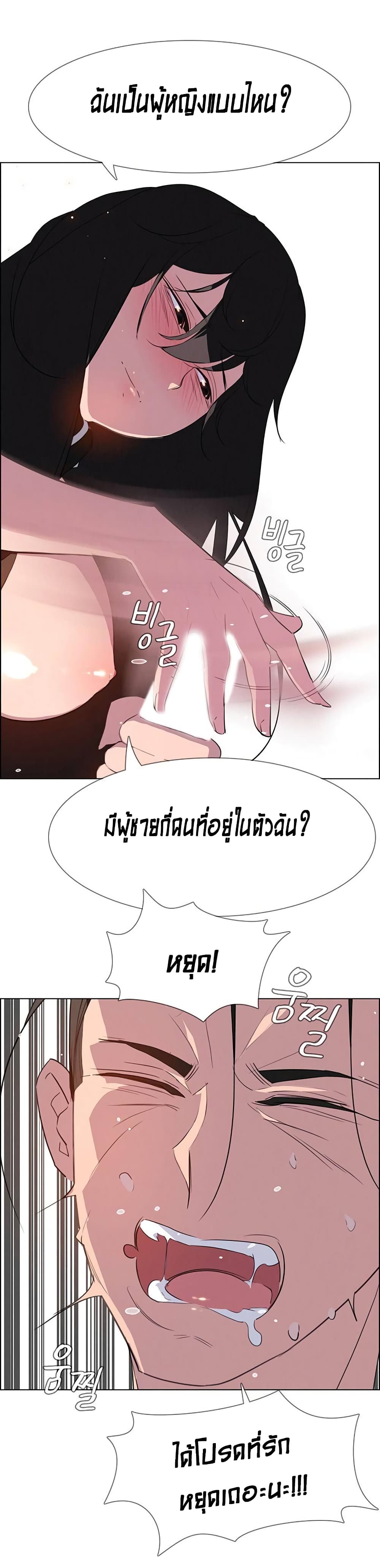 Rain Curtain page 8