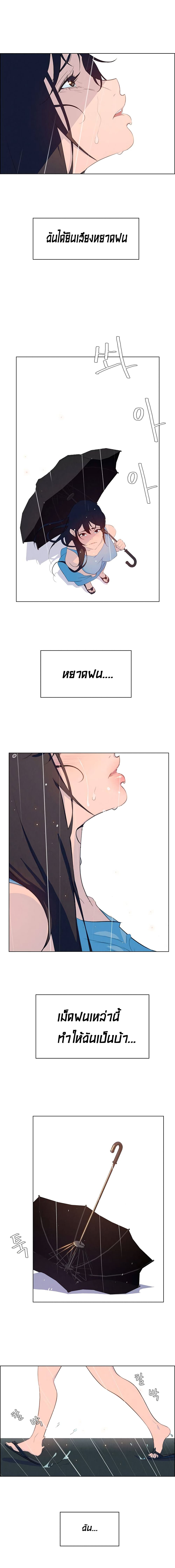 Rain Curtain page 5