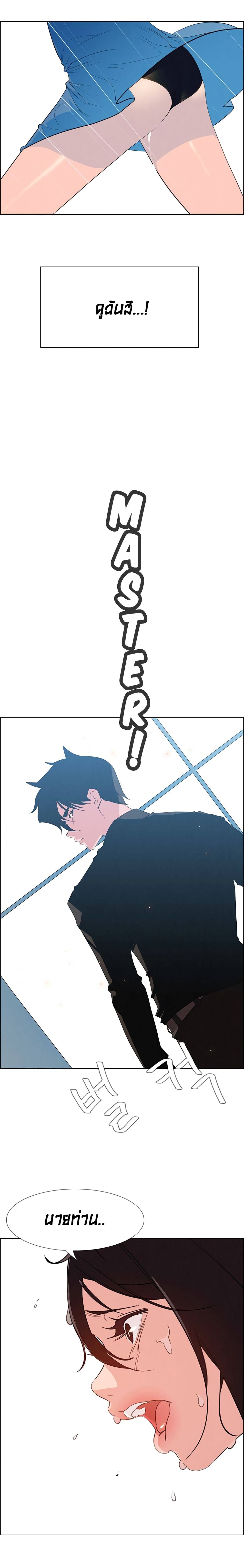 Rain Curtain page 6