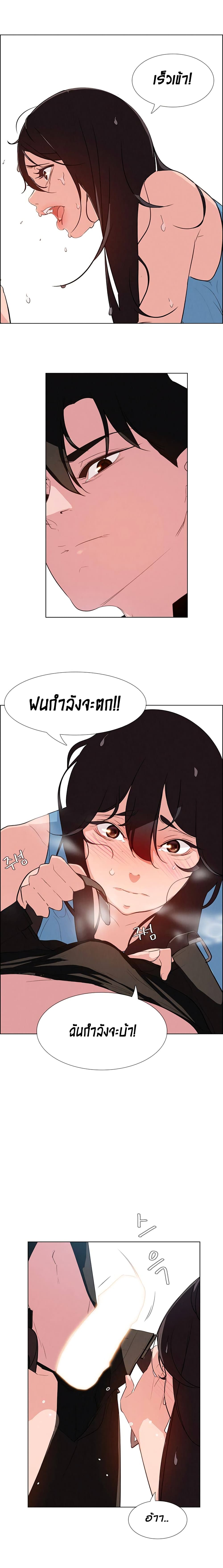 Rain Curtain page 7