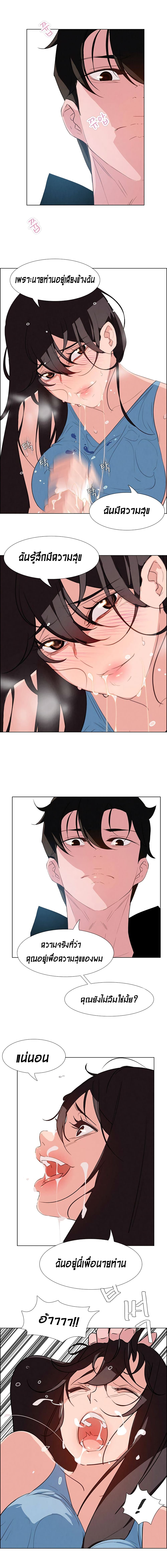 Rain Curtain page 9