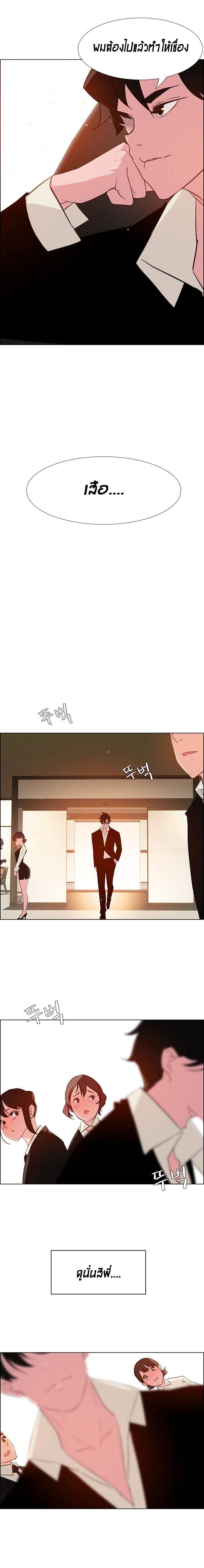 Rain Curtain page 4