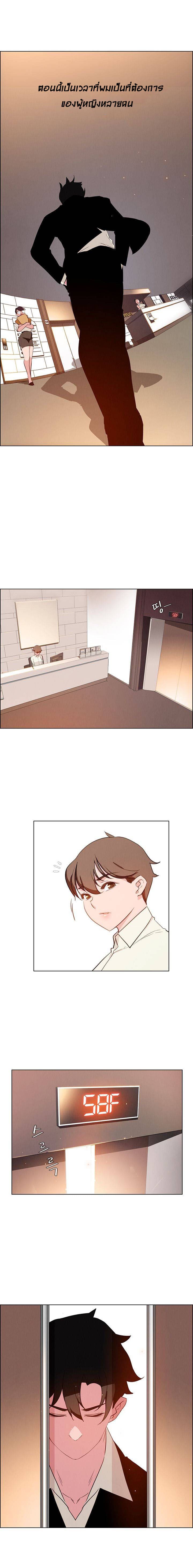 Rain Curtain page 5
