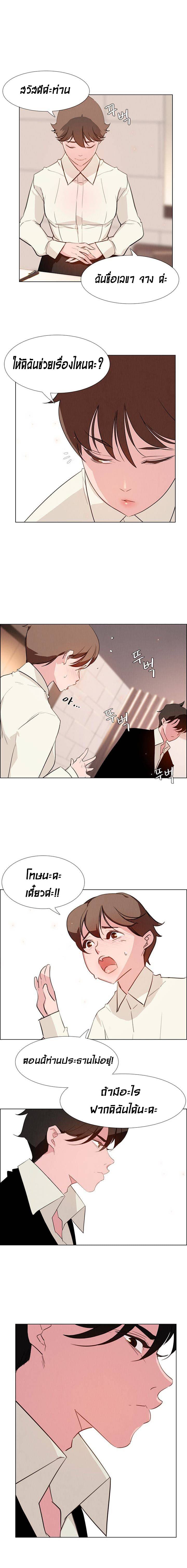 Rain Curtain page 6