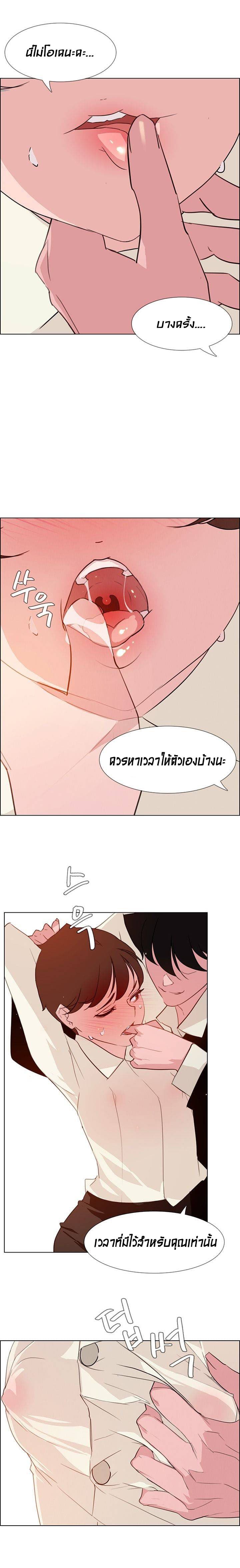 Rain Curtain page 8