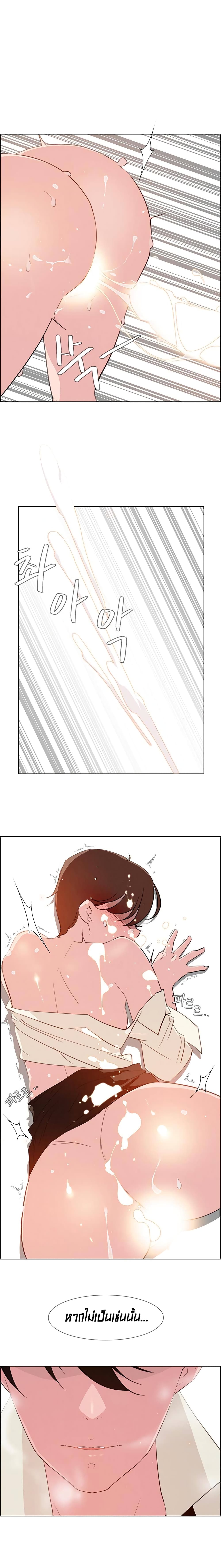 Rain Curtain page 5