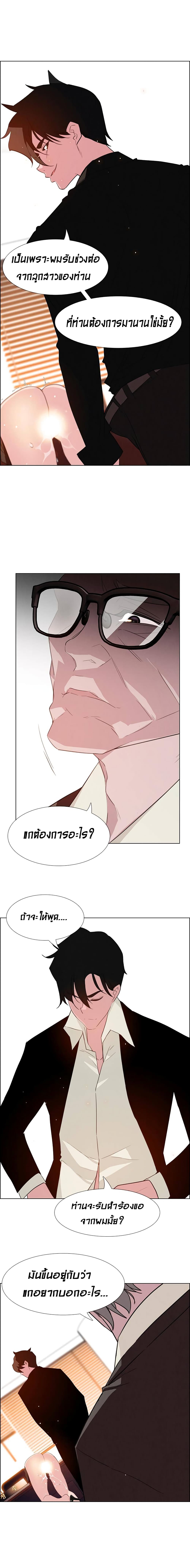 Rain Curtain page 6