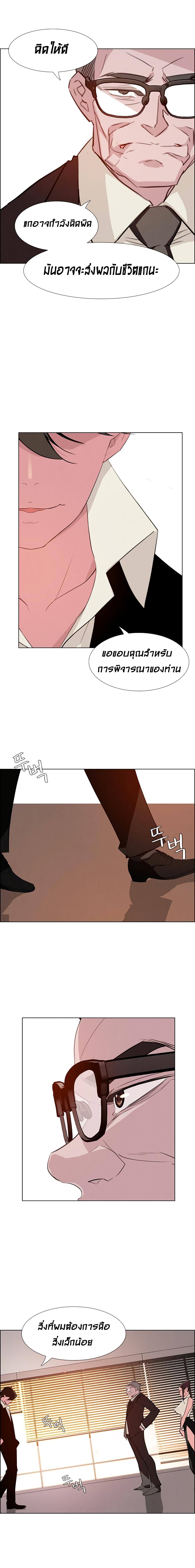 Rain Curtain page 7