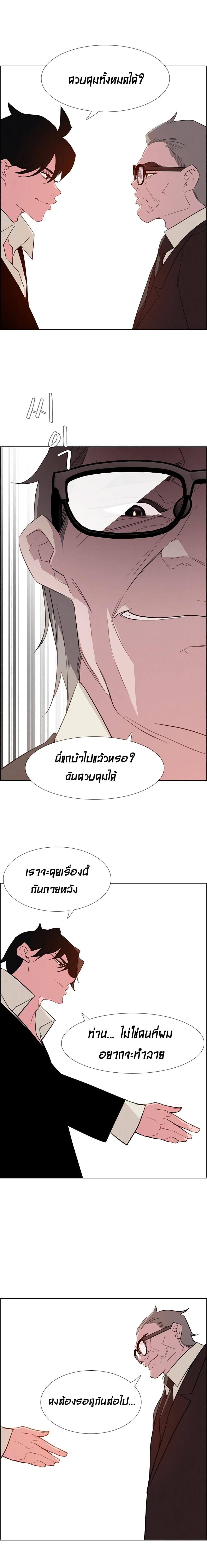 Rain Curtain page 9