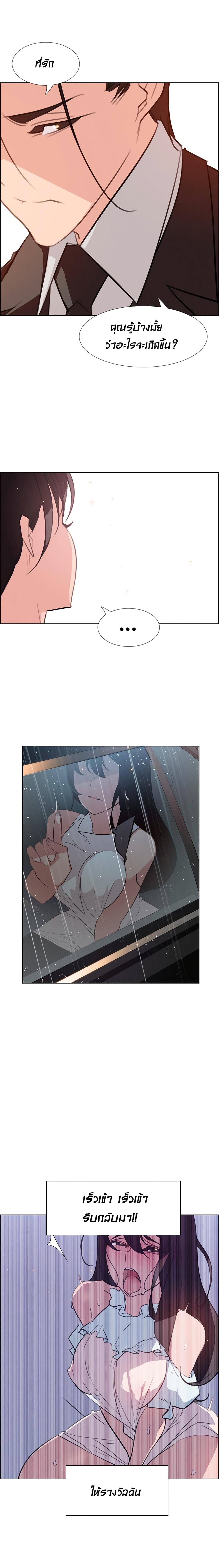 Rain Curtain page 2