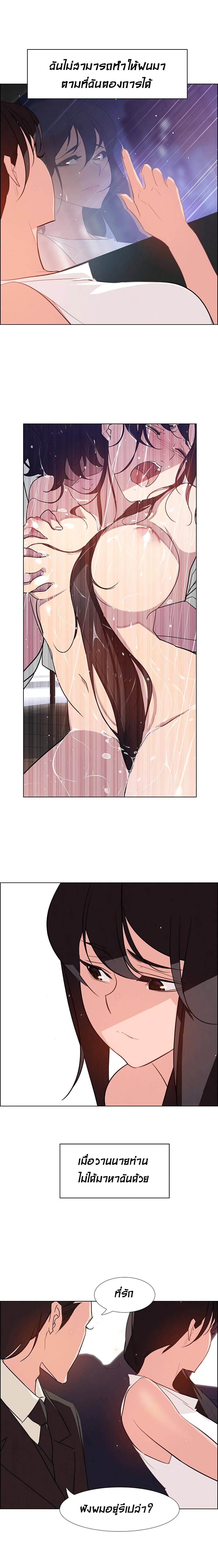 Rain Curtain page 3