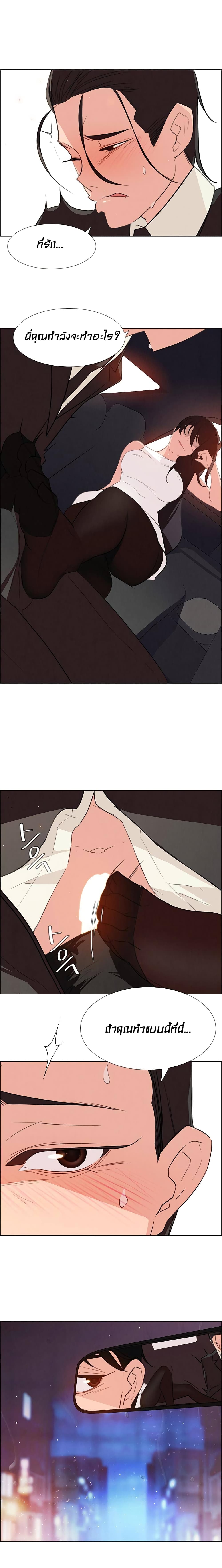 Rain Curtain page 6