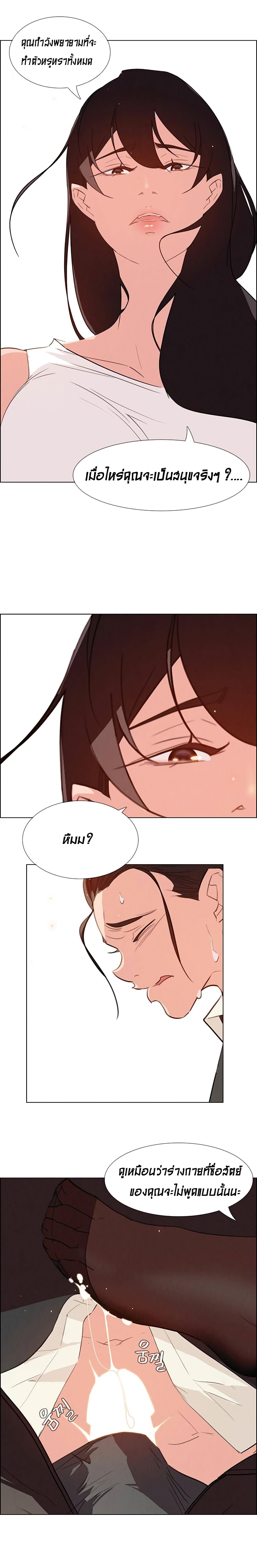Rain Curtain page 7