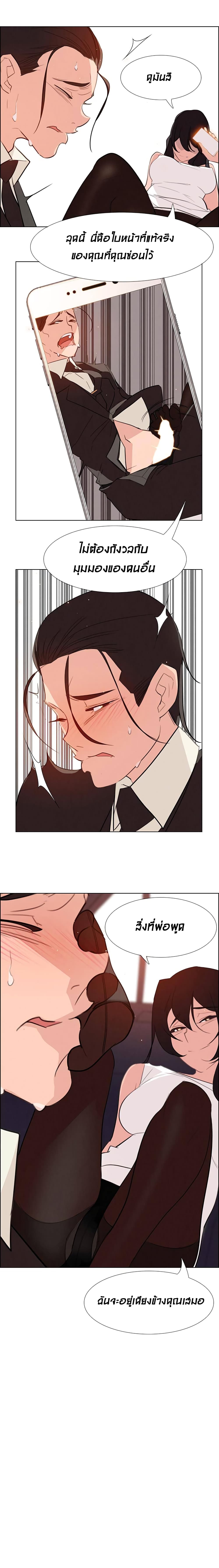 Rain Curtain page 8