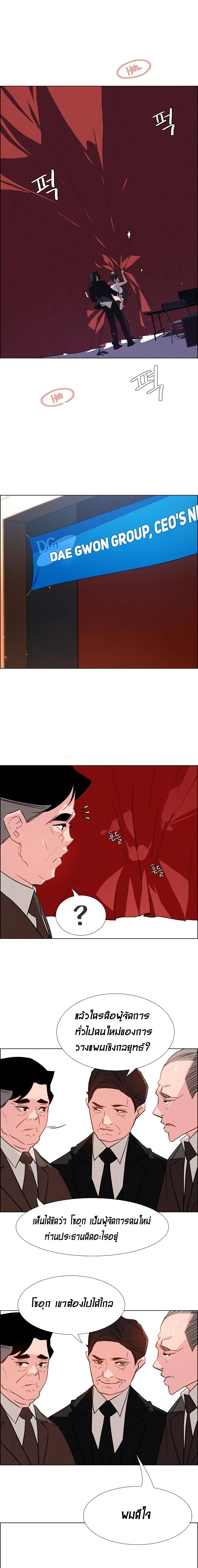 Rain Curtain page 3