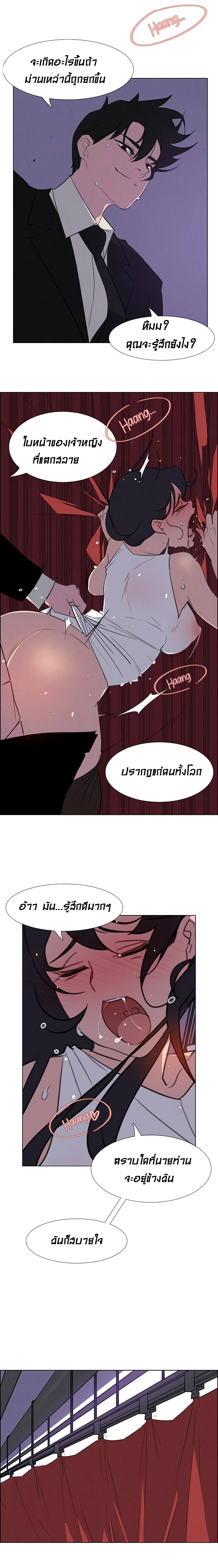 Rain Curtain page 5