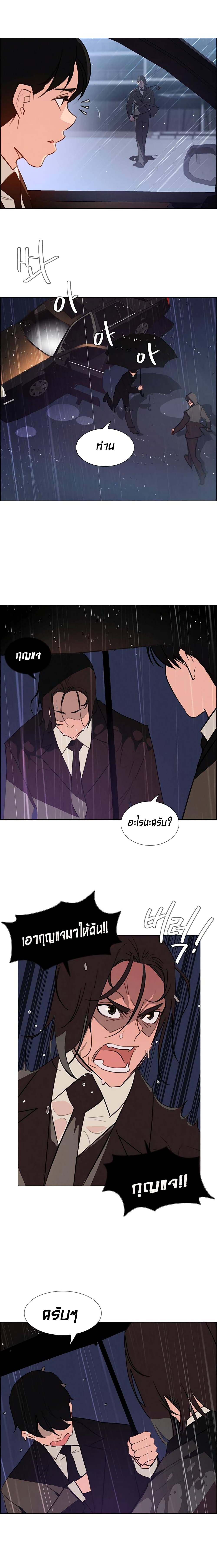 Rain Curtain page 7