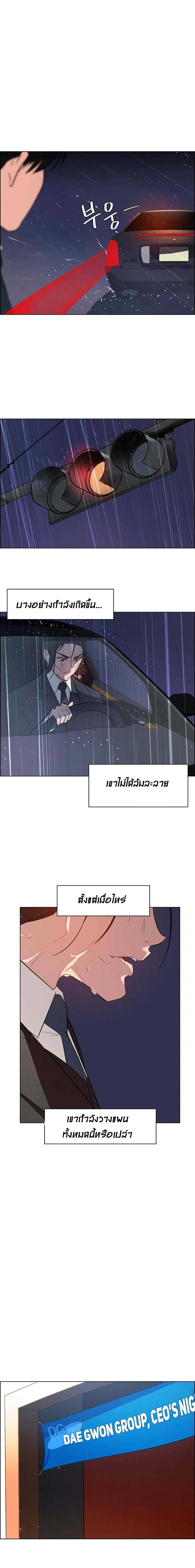 Rain Curtain page 8