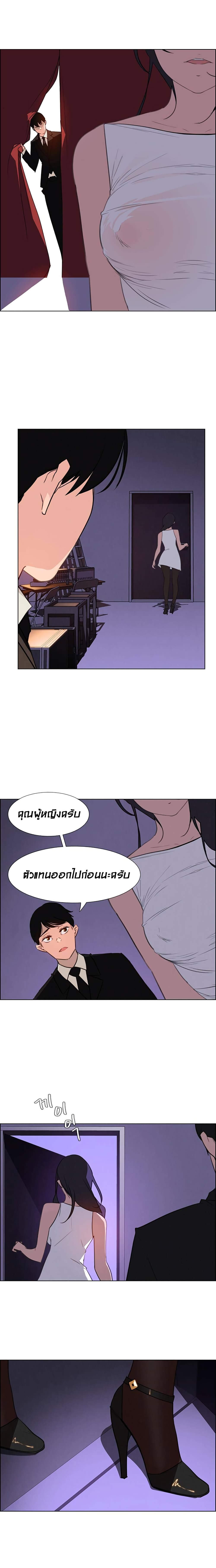 Rain Curtain page 10