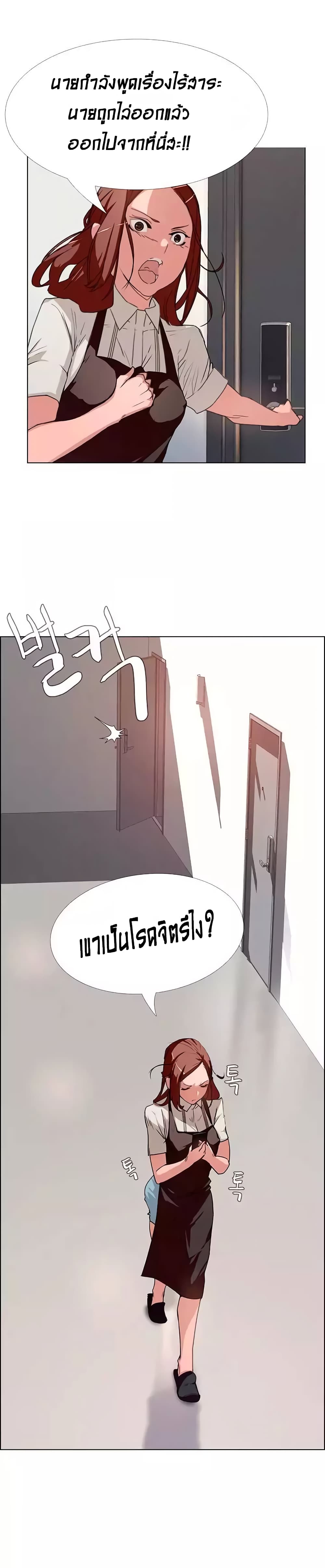 Rain Curtain page 5