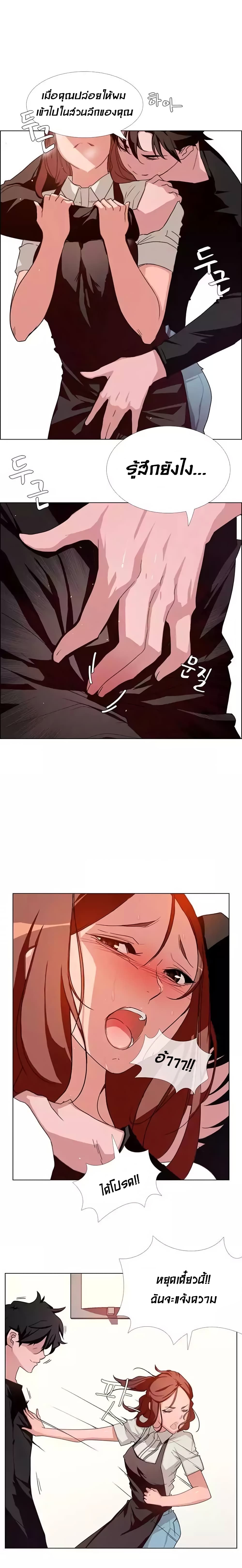Rain Curtain page 9